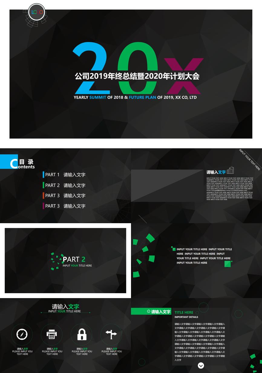 年终总结汇报 (182)年终总结PPT模板